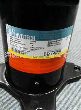 原装英华特压缩机YH175T7-100特殊出口6匹R407C三相220V电压60HZ