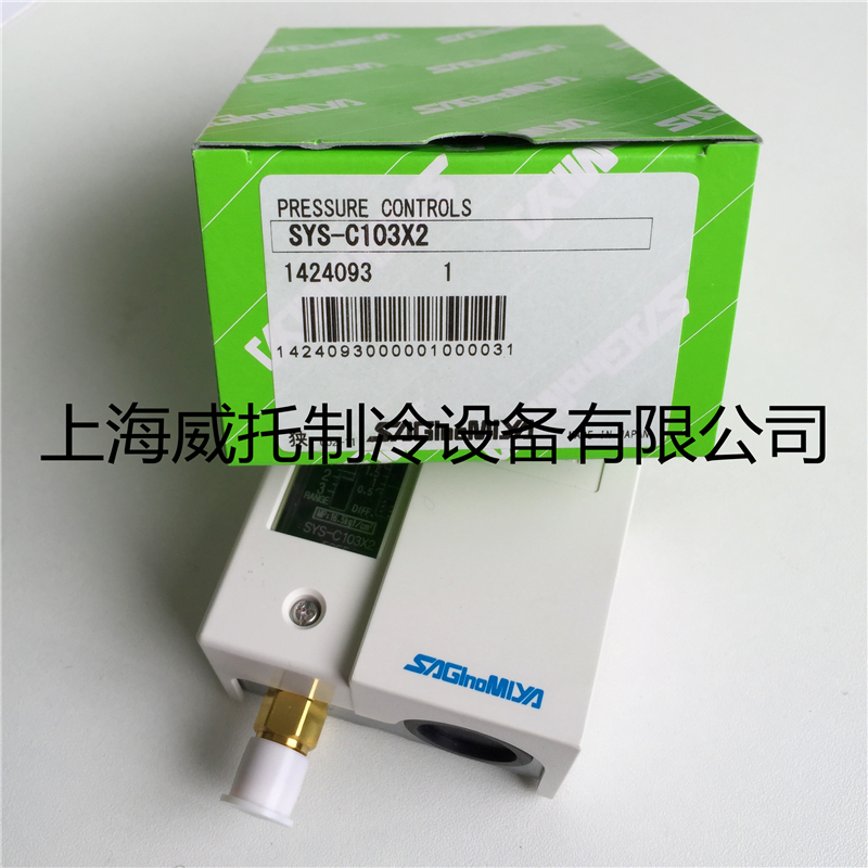 SAGINOMIYA原装进口日本鹭宫SYS-C103X2压力控制器压力保护开关