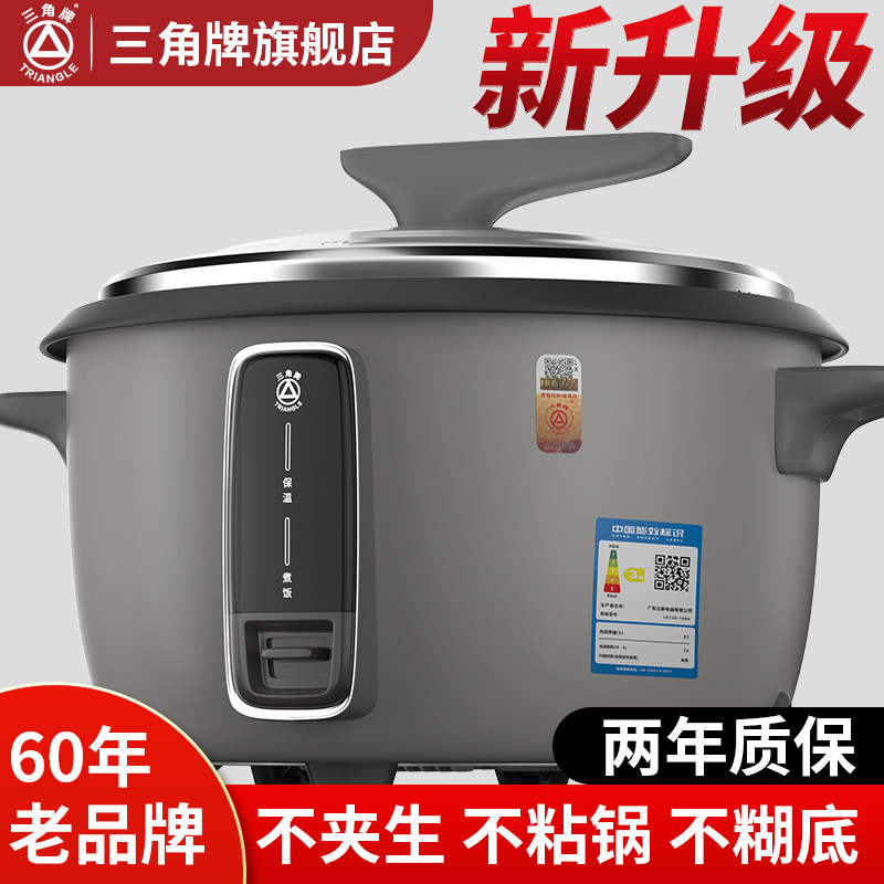 三角牌电饭锅商用老式大容量10-20-40人食堂酒店专用超大电饭煲