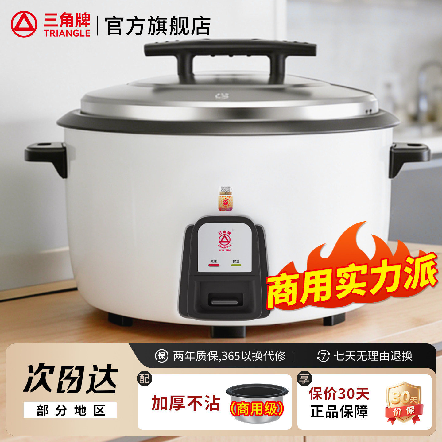 三角牌商用电饭锅大容量8L食堂酒店大号老式多功能家用电饭煲10L