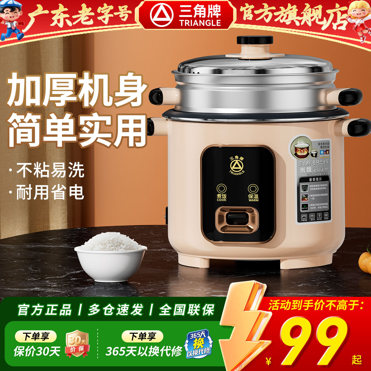 三角牌电饭锅家用老式饭煲小型2-3到4人5-6L多功能蒸煮官方旗舰店