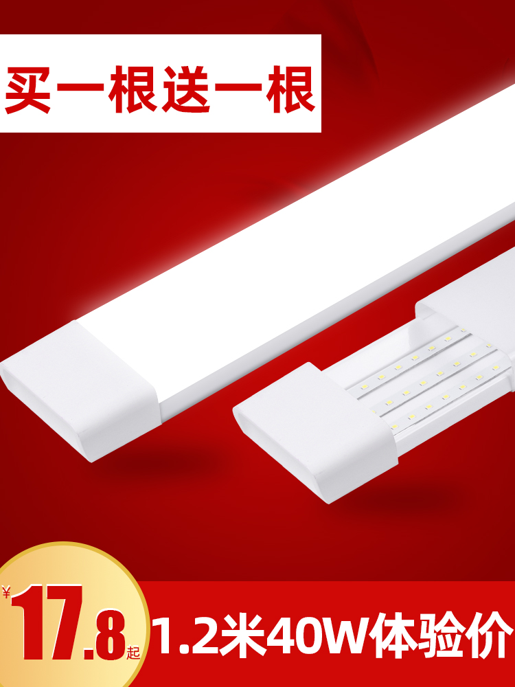 LED strip light Super bright three anti-purification lamp Full set of integrated ceiling fluorescent tube strip bracket lamp