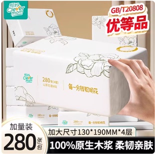 可攒2单合并发货】聪妈花语抽纸4层加厚280张/包家用餐巾纸