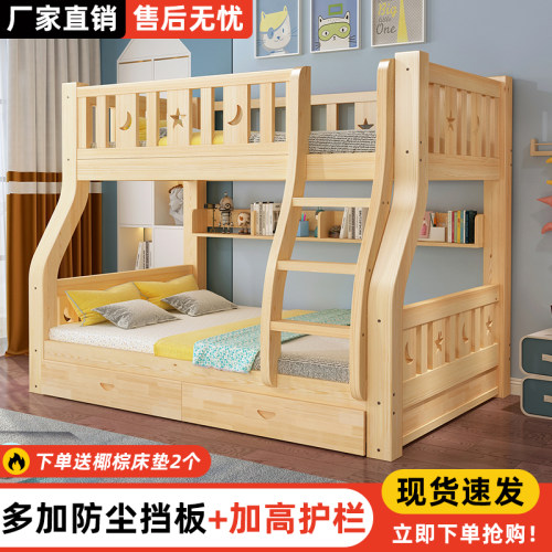 双层床高低床上下床儿童床全实木
