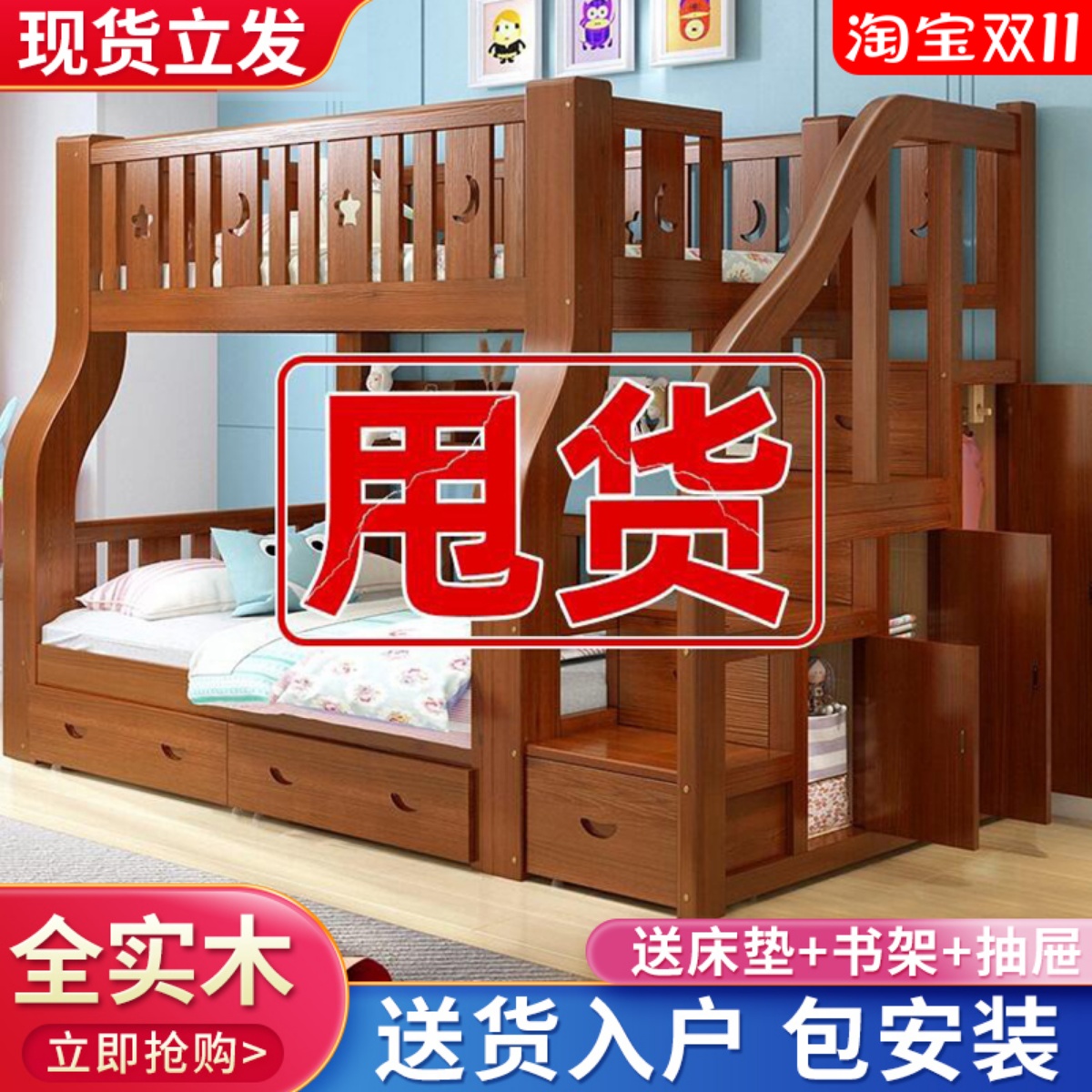 全实木双层上下床多功能高低床两层上下铺木床大人双人儿童子母床