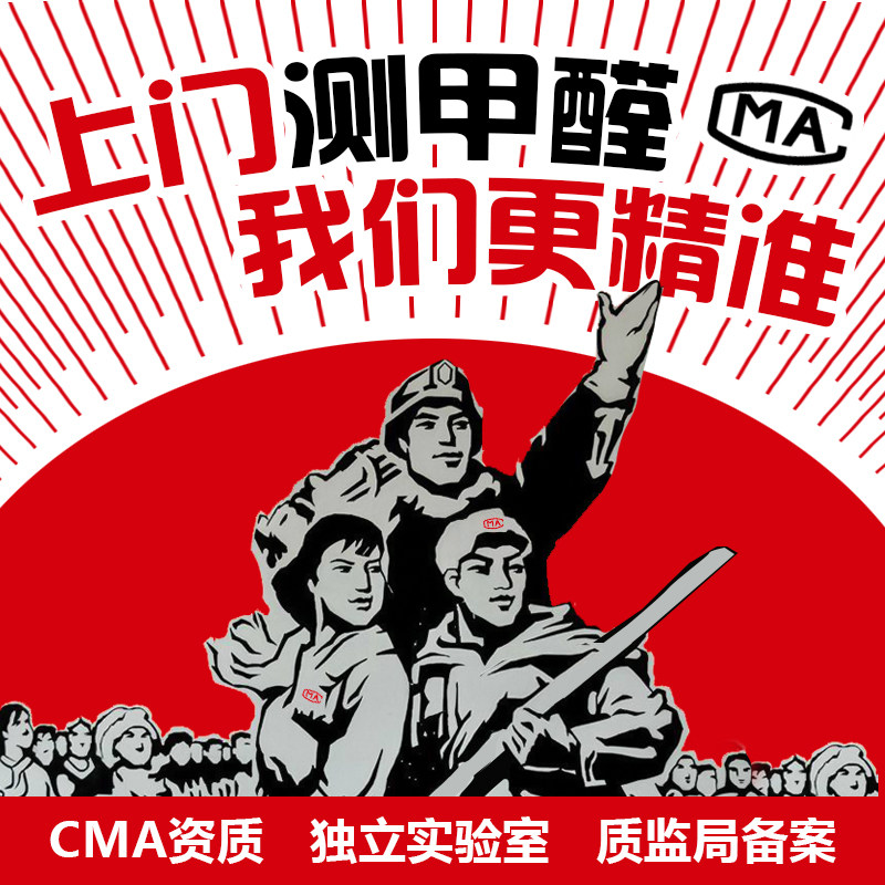 长沙甲醛检测上门 新房家具污染 专业室内空气测试仪 CMA甲醛检测