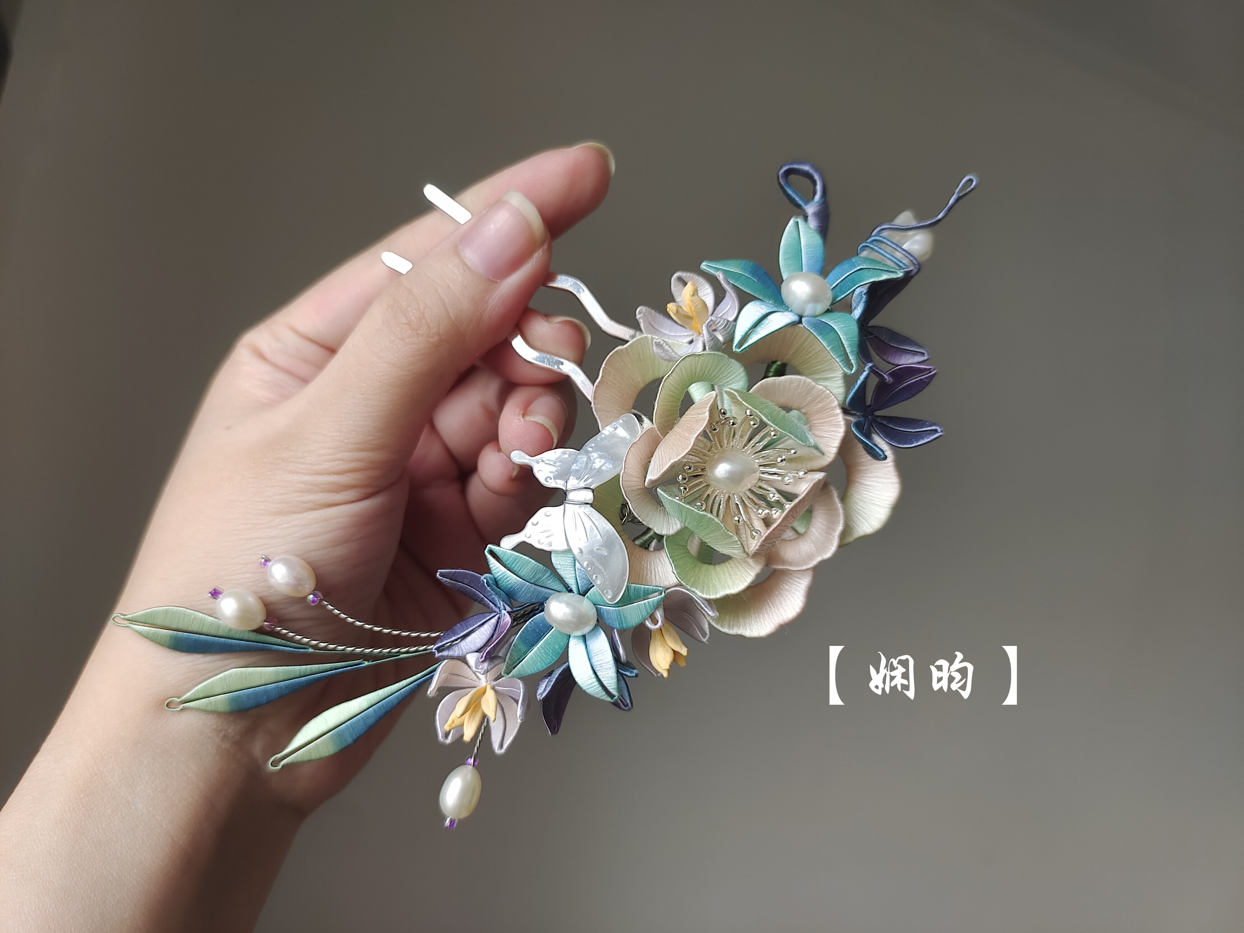 娴昀手作 几许 蚕丝缠花牡丹发钗