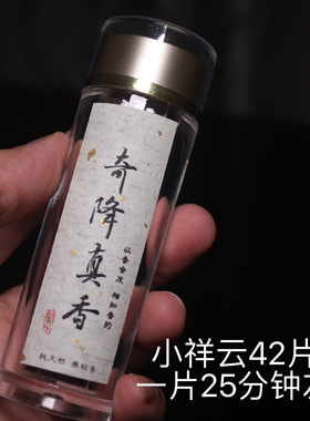 纯天然无粘粉降真香42片装盘香家用室内香持久留香香薰