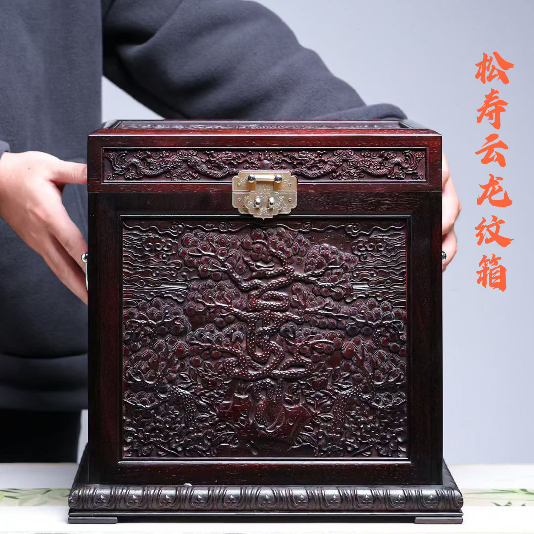 紫檀木复刻明嘉靖松寿云龙纹箱红木珠宝首饰品收纳柜复古百宝盒