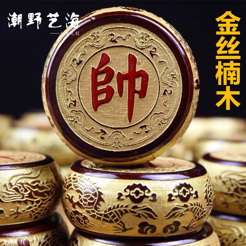 金丝新款楠九龙红酸枝中国象棋实木高棋盘折叠礼盒套装成人大号