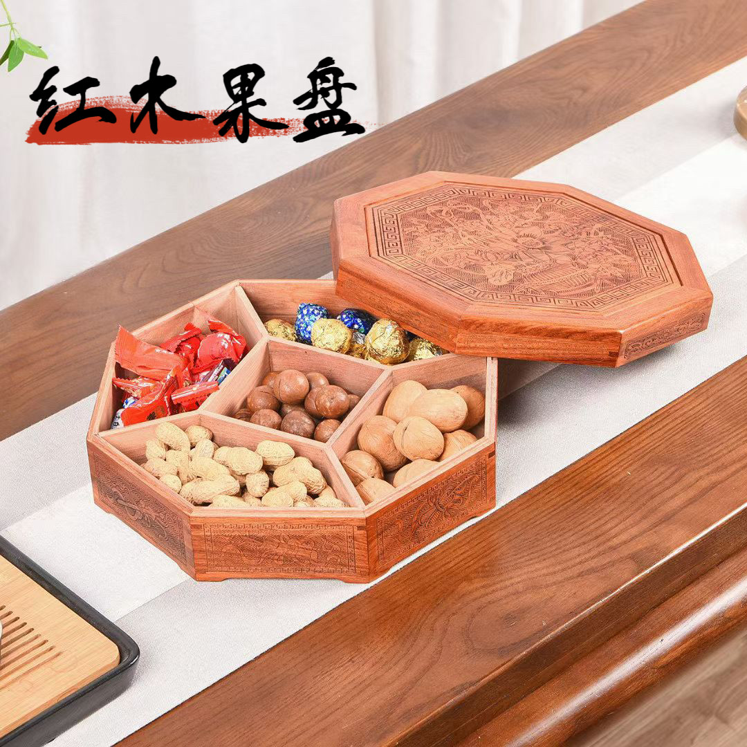 缅甸花梨木高端干果盒红木小果盘木质托盘零食收纳盒中式糖果盒小