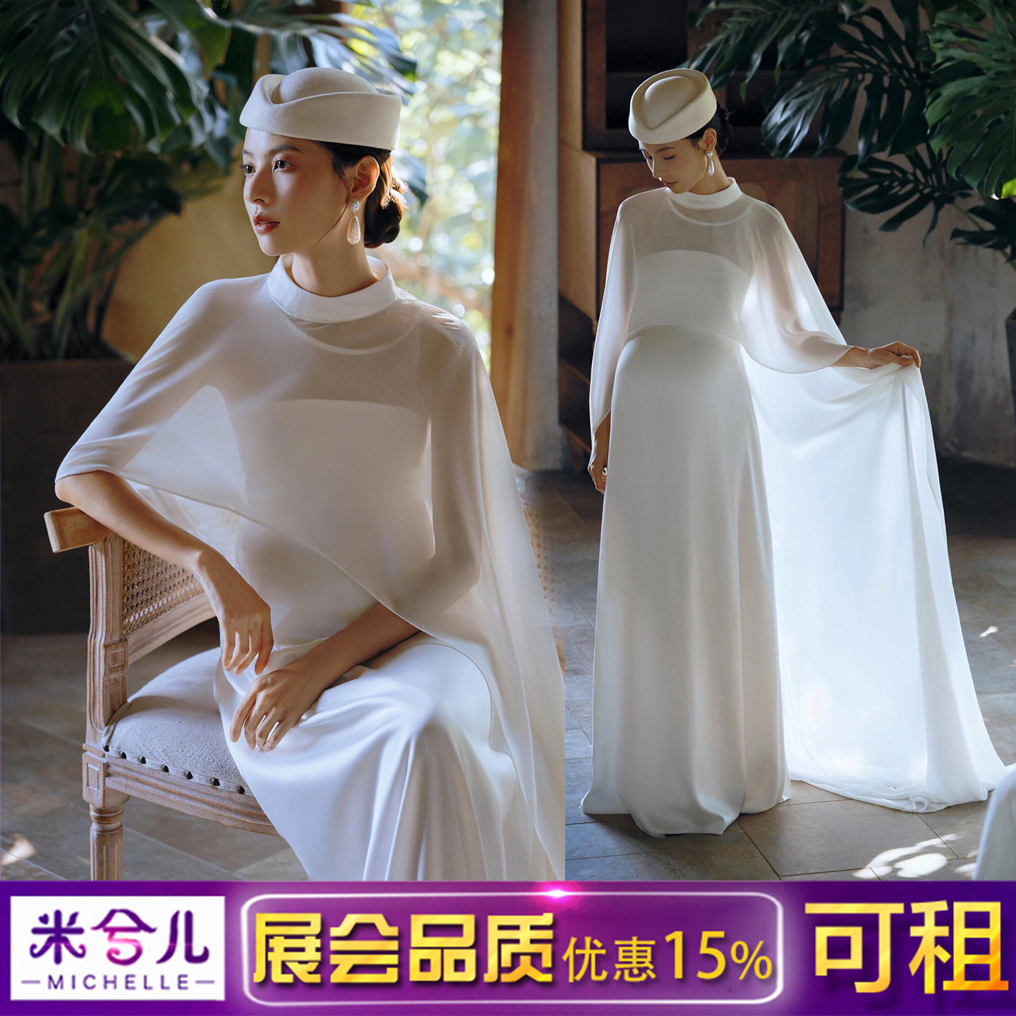 2026新款影楼孕妇拍照摄影写真服装新中式纯欲风白斗篷礼服裙出租