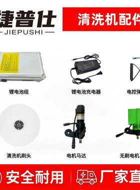 捷普仕光伏清洗机高效清洁