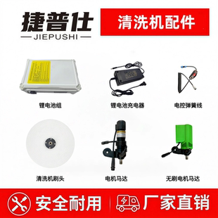 捷普仕光伏清洗机光伏电站清洁设备组件清洗工具大全双头锂电池