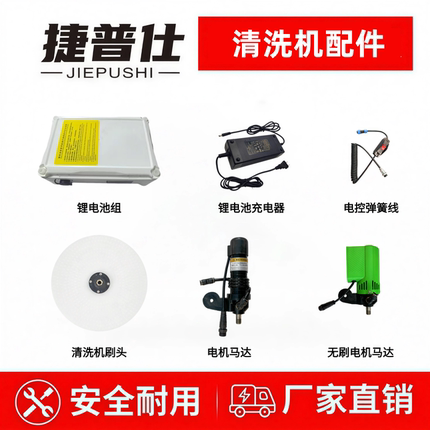 捷普仕光伏清洗机光伏电站清洁设备组件清洗工具大全双头锂电池