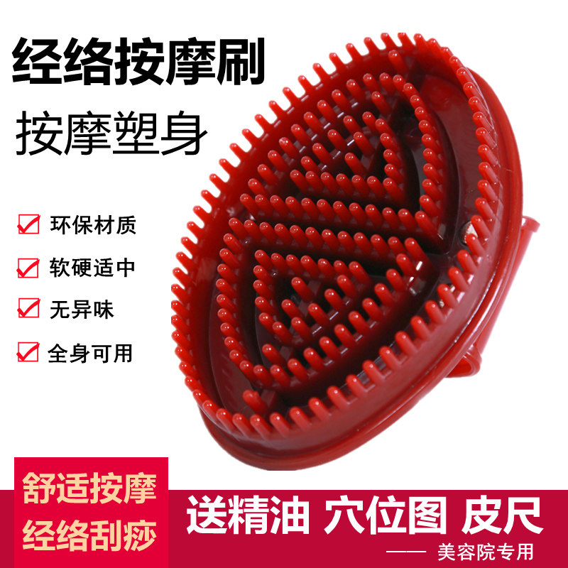疏通经络刷按摩刷瘦身瘦腿摩羯五行身体美容全身通用刮痧仪器神器