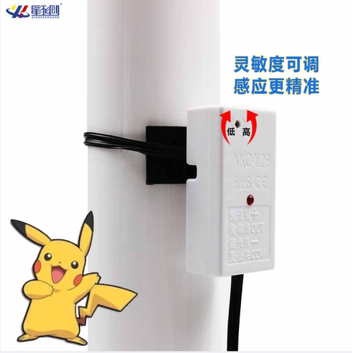 非接触电容式液位传感器智能浮球水位感应开关自动补水阀XKC-Y28 - 封面