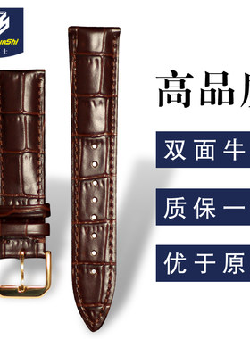 天俊士头层软牛皮手表带耐磨防水