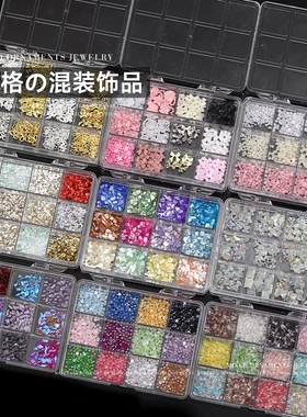 12格混装平底美甲钻饰品爆闪捷克异形钻百搭珍珠美甲亮片蝴蝶饰品