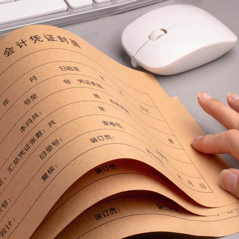 财务通用会计凭证封皮电脑凭长54cm牛皮纸扣税5XFF封面4税-征50张