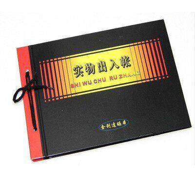 6K 实物出入账  仓库账本 10SZA页会计账本/账簿1/记帐本 账页0账