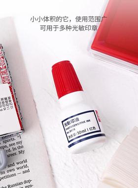 得力光务敏印洁油红色印章水速干印泥油快Deli\/得干清9879财油印