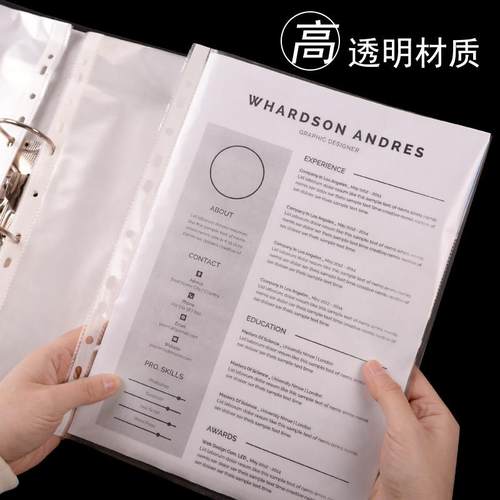 资得力文具5712文件袋袋11孔保护A4快劳打孔袋塑料夹透明活页料袋