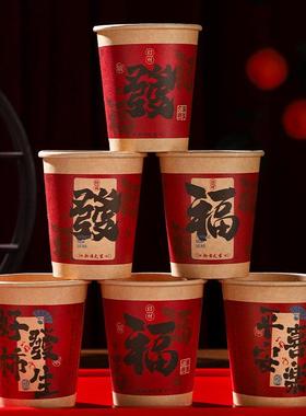 0KSI25新过年纸杯一次性杯子蛇年水杯红色加乔厚家2用年春节迁福