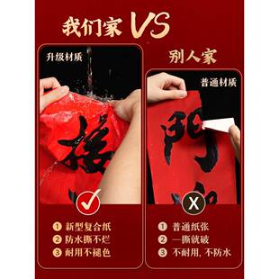 年对联自带背新胶225新PWT款过年农村大门春手写联蛇年租屋春0节