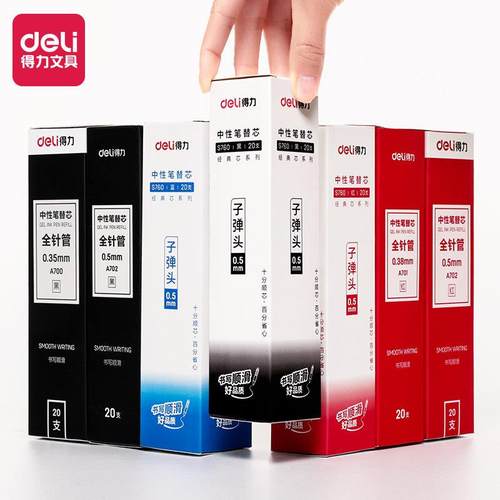 得笔力笔芯红0.5黑色中性笔芯笔芯替0.38mmDeli\/得黑笔芯子弹头