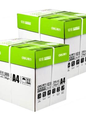 包邮力A纸70g复印纸80克4佳店33266宣打印白纸铭锐佳得宣图文用办