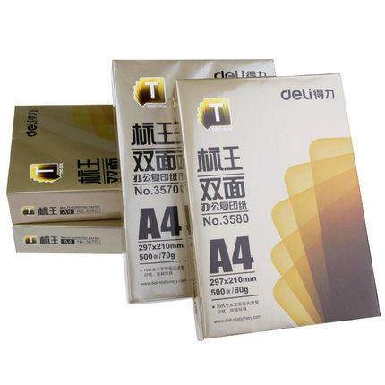 得力复印 纸A4纸打7印 标王双面复 印3570 358纸0克 80g