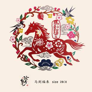 马到福年来节窗花贴免胶静电福ADV字玻璃门贴2026马年春创意新饰