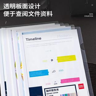 得力5538水滴杆夹抽杆拉档杆6mm透明件夹资料夹简历塑料4收纳讲义