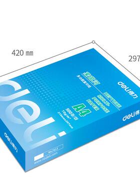 得力4纸打印5影印纸莱茵A河70g白纸000张A3办公74018g学生用a四纸