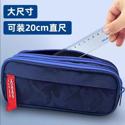 得力多功Deli\/得量能袋大容笔男女高中生铅笔盒小学具生文具袋文