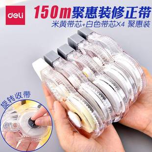 得Deli 孩女子创意生卡通修正带涂改带0 得学力文具83153修正带