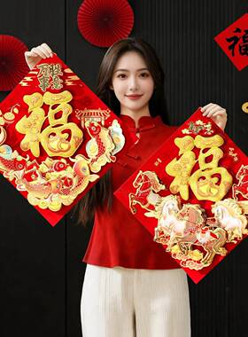 0226马门年新款绒烫金福字贴春节过年入户门大门高端DQR立体植贴