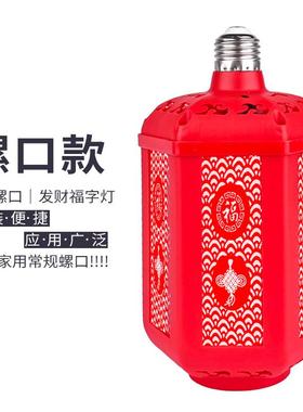 2026款春节笼齐福彩灯大新号新年灯喜庆七彩发财福字灯旋转TVO过