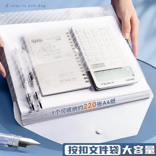 【100个装】得力文件袋透a4文件夹 Deli\/得学生用试卷收纳明袋办