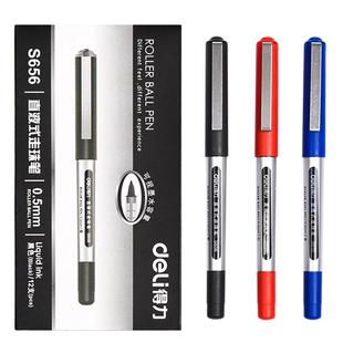 得力s656直液式 走珠笔.05子头巨能写中性笔字笔学生用水笔水性笔