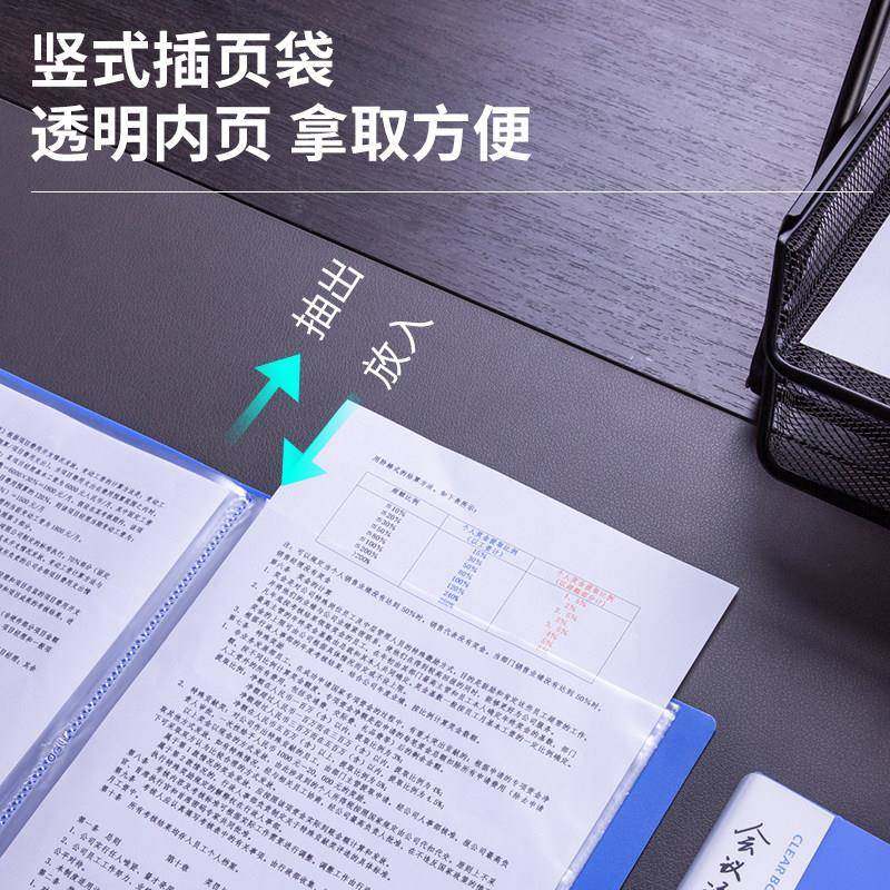 得力资料册档案袋袋塑料a4文件Deli\/得夹翻页透0明插多2页简约插