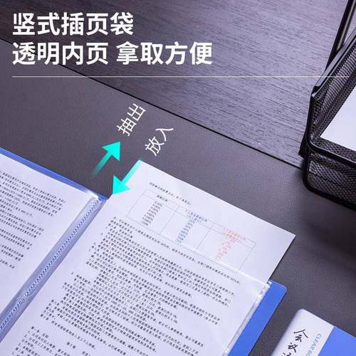 得力资料册档案袋袋塑料a4文件Deli\/得夹翻页透0明插多2页简约插