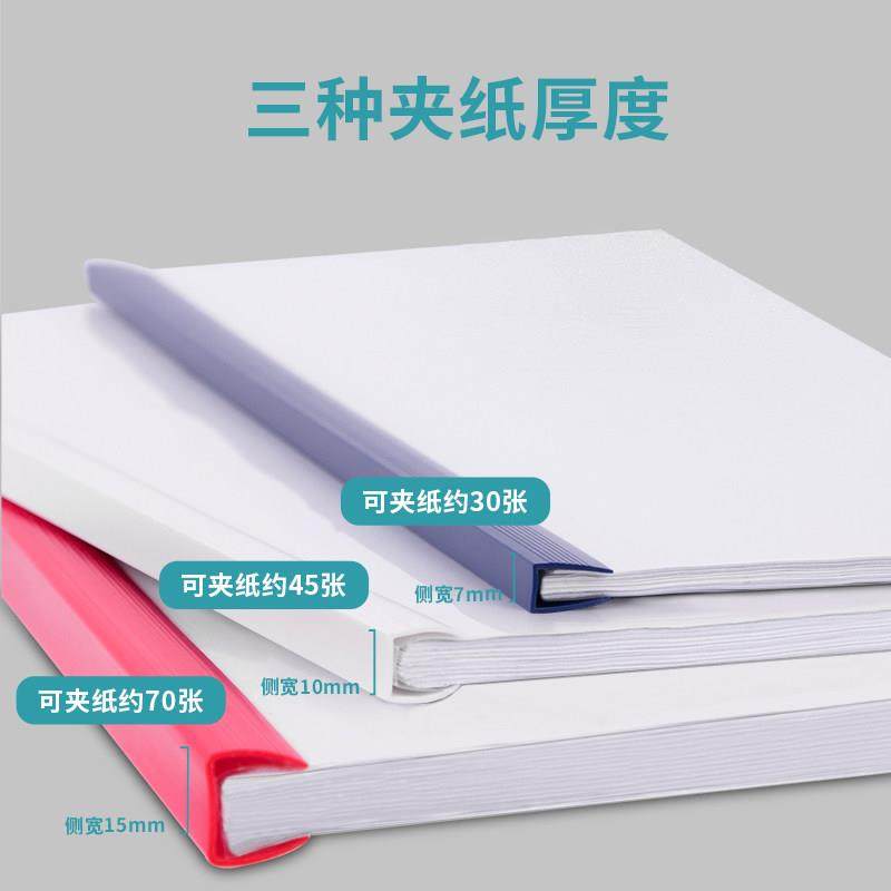 力A4抽杆夹彩色白色拉文件夹Deli\/得资料夹塑料试透明夹杆插页加