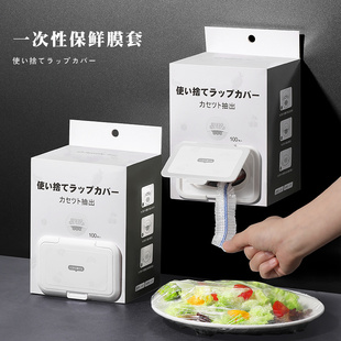 日本食品级保鲜膜罩套专用一次性松紧口家用冰箱保鲜袋套碗保险套