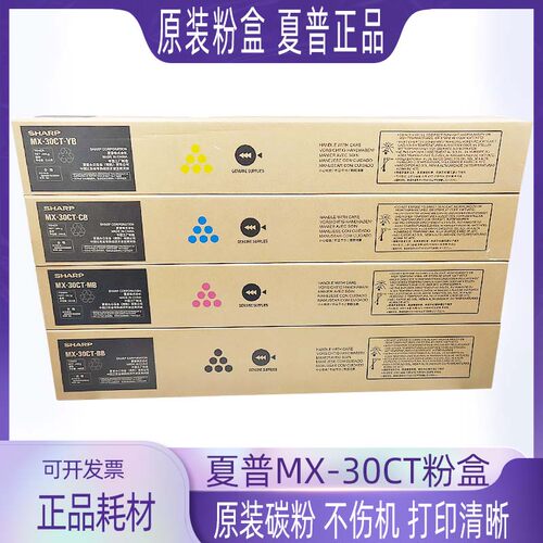 原装 夏普C2622碳粉盒 3121 C3081 4081 35813582R MX-30CT 粉盒