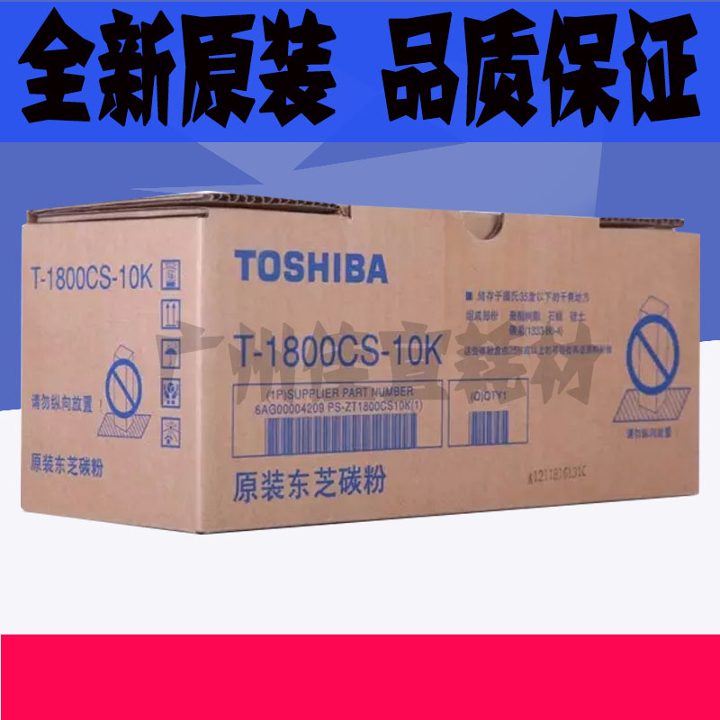 原装东芝T1800cs-10K粉盒东芝E-studio 18碳粉东芝18 墨粉 碳粉|msdalam kategori peralatan pejabat/Supplies/Perkhidmatan yang berkaitan, kategori Toner bekalan kartrij, toner/toner - dari Buy2taobao.com untuk memberikan perkhidmatan ejen Taobao profesional membeli