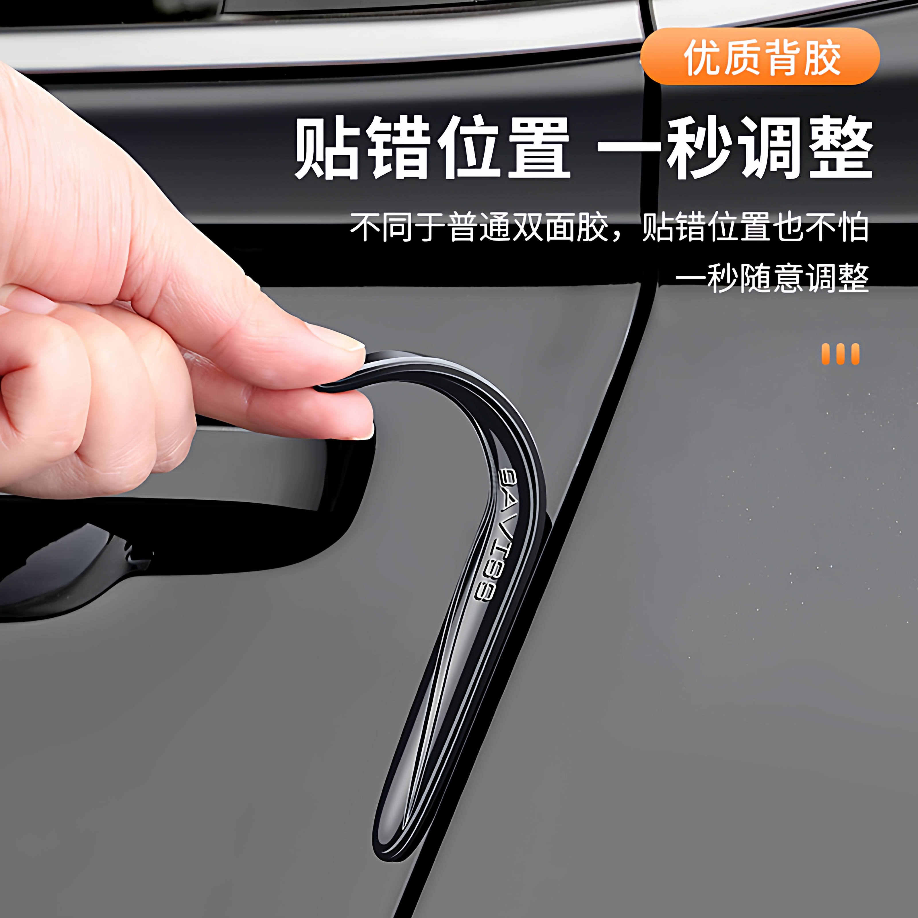 新款车门防撞条PU汽车防擦碰车身门边贴保护贴后视镜车身装饰贴