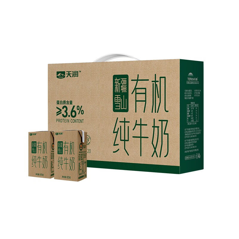 天润新疆雪山有机纯牛奶3.6g蛋白图片