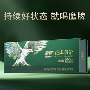 鹰牌花旗参茶3g*25袋西洋参礼盒装送礼袋上班族办公室使用